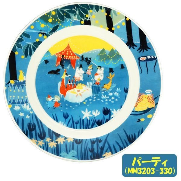 ムーミン「ルオント」19.5cmプレートYMK-MM3200-330