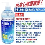 画像2: 日本製アルコール洗浄ハンドジェルポンプボトル500ml[2ボトル] (2)