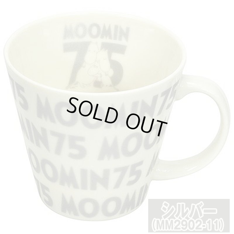 画像4: ムーミン75周年マグ (4)