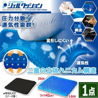 無重力眠　3つ折り　ハニカムジェルパッド　シングル 寝れる90×180cmロングサイズ！3つ折りハニカムジェルパッド
