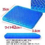 画像5: 奇跡の弾力性を実現！「二段ハニカムジェルクッション420」[4点] (5)