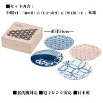 画像8: HANAE MORIハナエモリ「小紋柄」木箱入り小皿４枚組 (8)