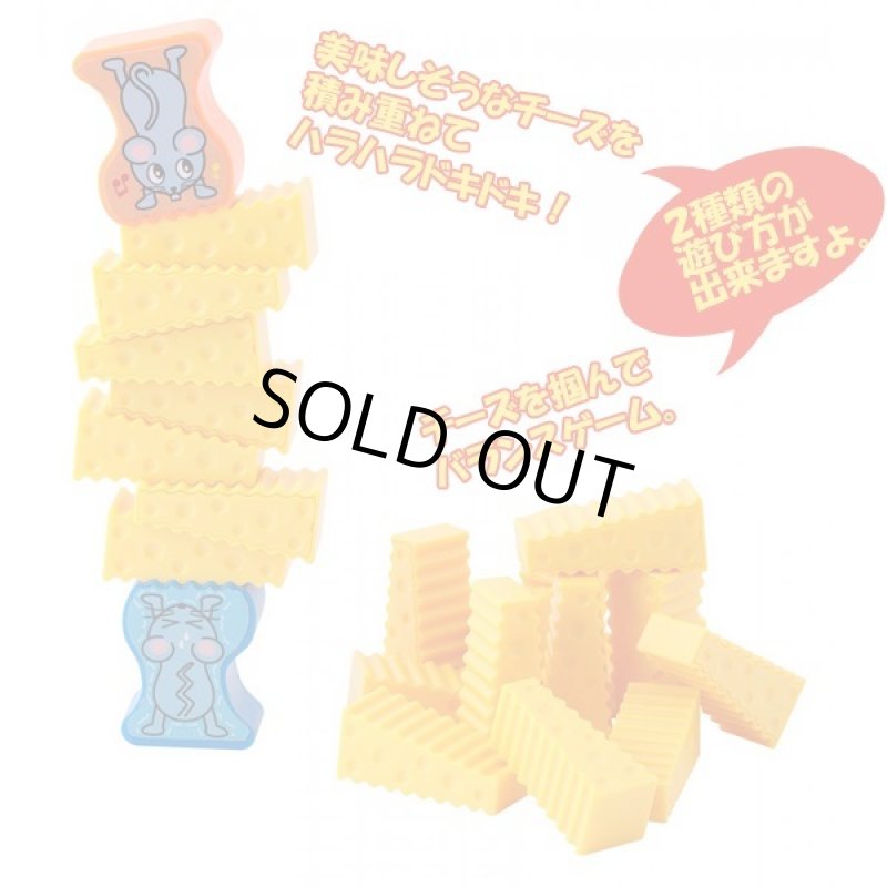 画像2: ぐらぐらチーーーーズ (2)