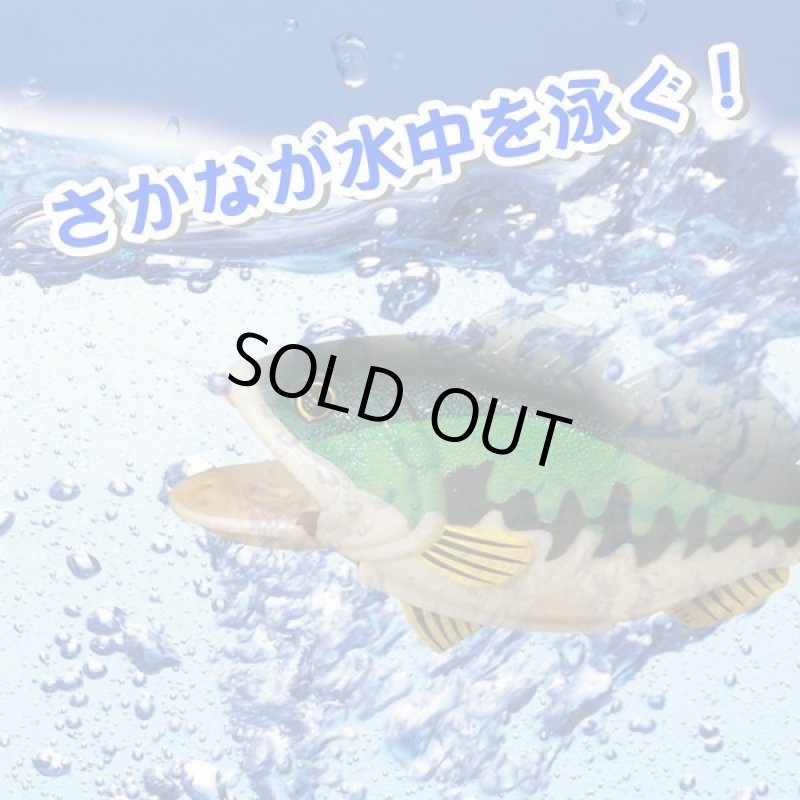 画像3: 超リアル体感！ブルブルフィッシング (3)