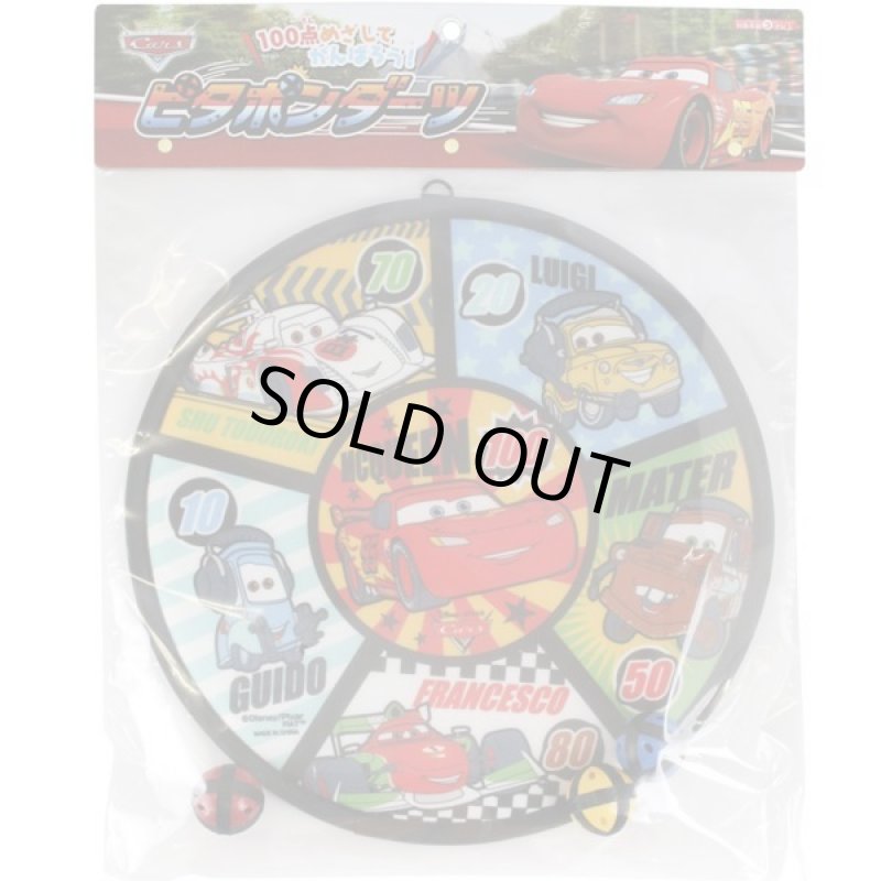 画像2: カーズピタポンダーツ (2)