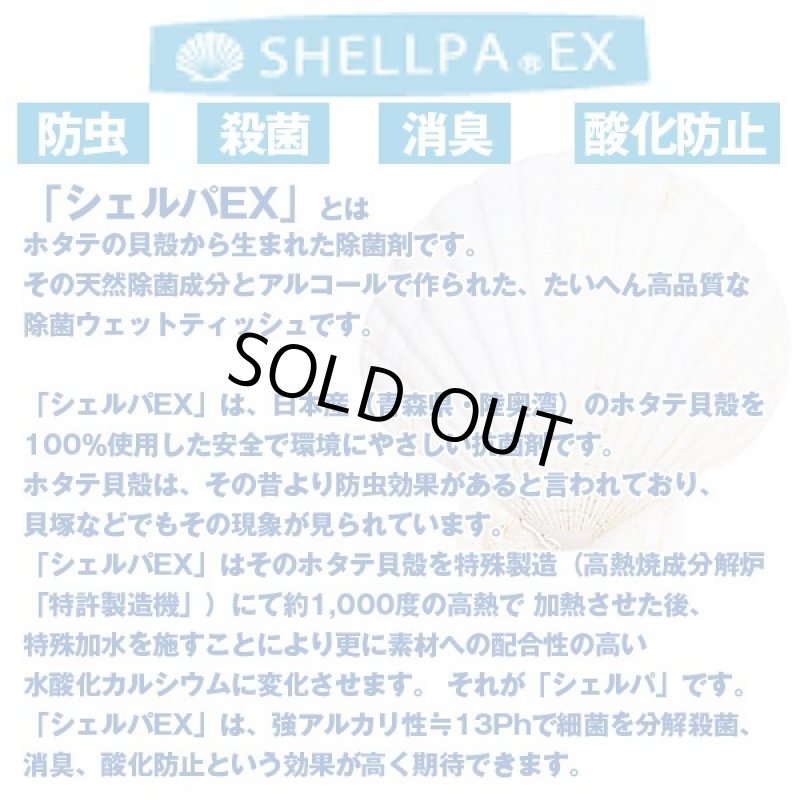 画像3: しっかり厚手「シェルパEX＋アルコールW除菌」ウェットティッシュ3袋(9パック)セット(90枚入) (3)