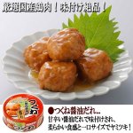 画像5: 焼き鳥グルメ缶4種 計24缶セット (5)