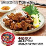 画像3: 焼き鳥グルメ缶4種 計24缶セット (3)