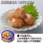 画像6: 焼き鳥グルメ缶4種 計24缶セット (6)