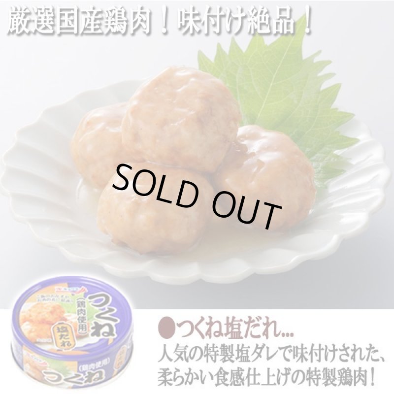 画像6: 焼き鳥グルメ缶4種 計24缶セット (6)