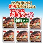 画像2: 国産うなぎ蒲焼き刻み一人前 6缶セット (2)