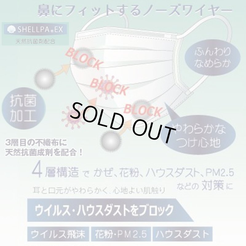 画像2: 「抗菌剤シェルパEX配合」4層プレミアムマスク10パックセット（50枚入) (2)