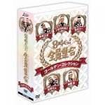 画像1: DVD-BOX「8時だョ!全員集合 ゴールデン・コレクション」 (1)