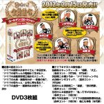 画像2: DVD-BOX「8時だョ!全員集合 ゴールデン・コレクション」 (2)