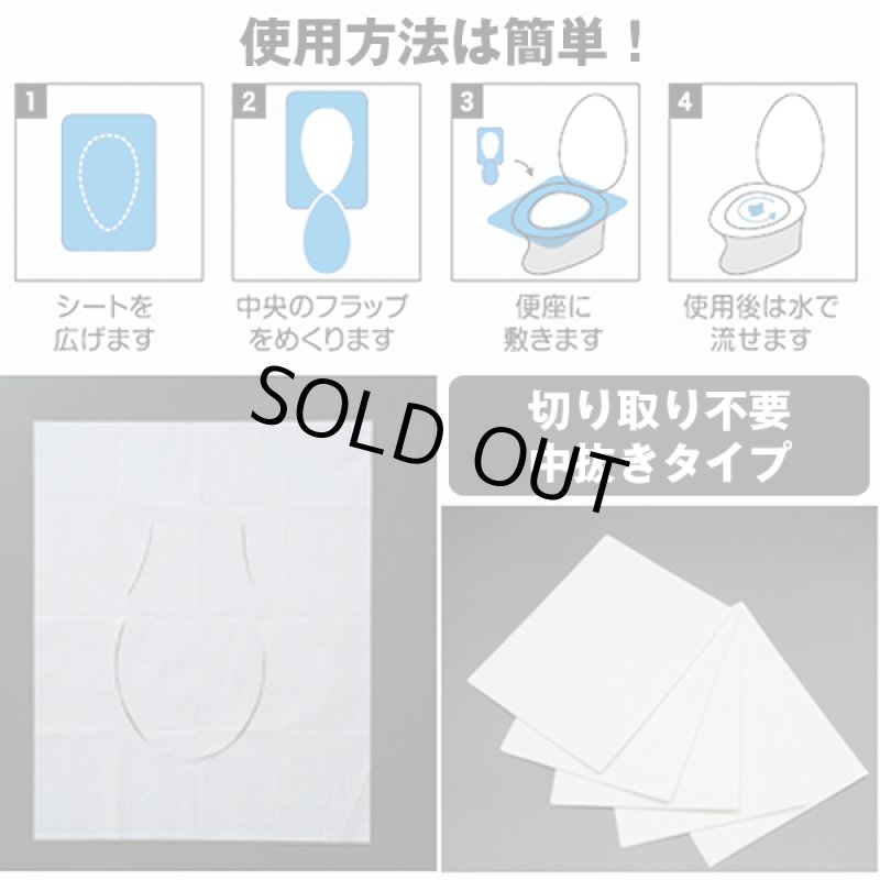 画像2: 流せる携帯便座シートお得な15パック（150枚入り） (2)