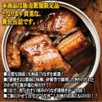 画像3: 国産うなぎ蒲焼き刻み一人前 6缶セット (3)