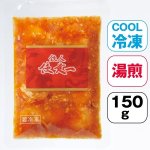 画像5: 鉄人陳建一「乾焼蝦仁(エビチリ) 」5食セット（冷凍） (5)