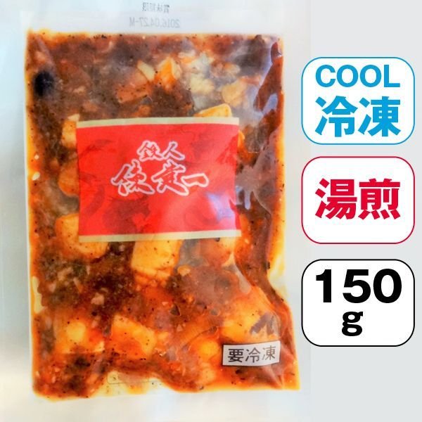 鉄人陳建一「本格四川麻婆豆腐」5食セット(冷凍）EDN-0070
