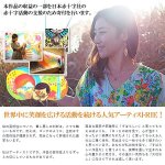 画像6: 疫病退散祈願「世界中に笑顔を広げるアーティストRIE『AMABIE』」ミニ（卓上）サイズ (6)