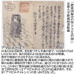 画像2: 疫病退散祈願「世界中に笑顔を広げるアーティストRIE『AMABIE』」ミニ（卓上）サイズ (2)