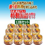 画像2: 豚の角煮 12缶セット (2)