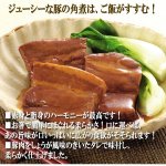 画像3: 豚の角煮 12缶セット (3)