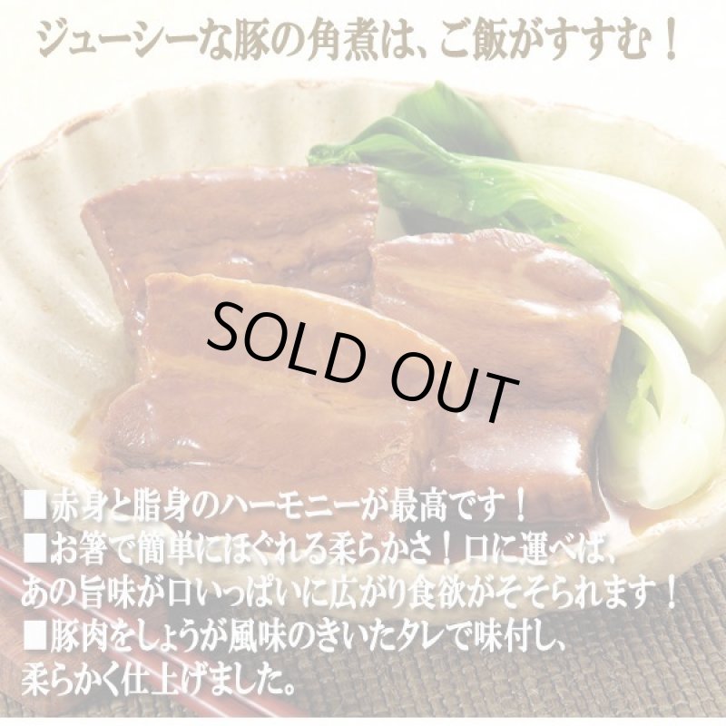 画像3: 豚の角煮 12缶セット (3)