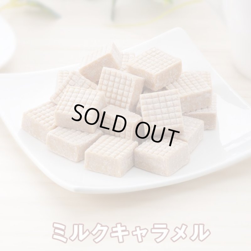 画像4: キャラメル大容量1kg (4)