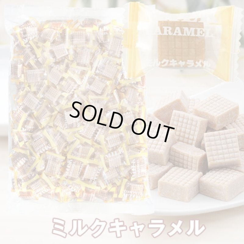 画像5: キャラメル大容量1kg (5)