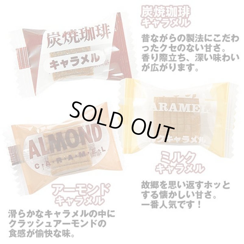画像3: キャラメル大容量1kg (3)