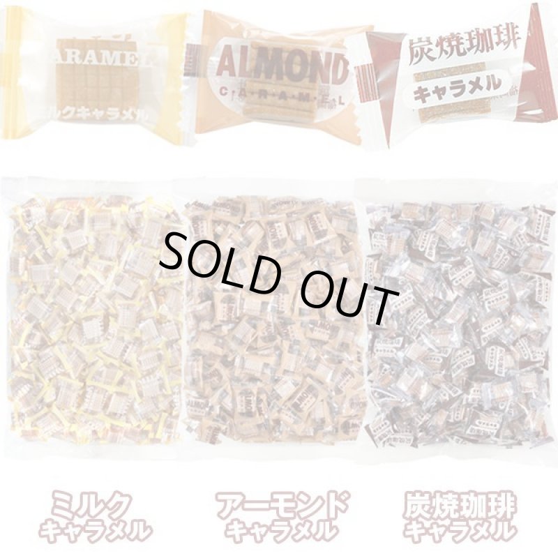 画像2: キャラメル大容量1kg (2)