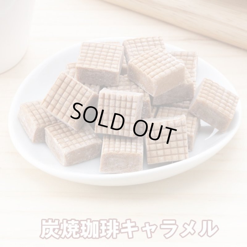画像8: キャラメル大容量1kg (8)