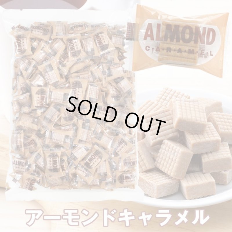 画像7: キャラメル大容量1kg (7)