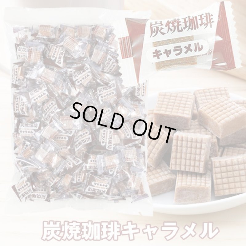 画像9: キャラメル大容量1kg (9)