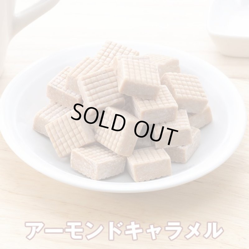画像6: キャラメル大容量1kg (6)