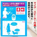 画像7: スマホで外出先から室内を確認！Wi-Fiライブカメラ (7)