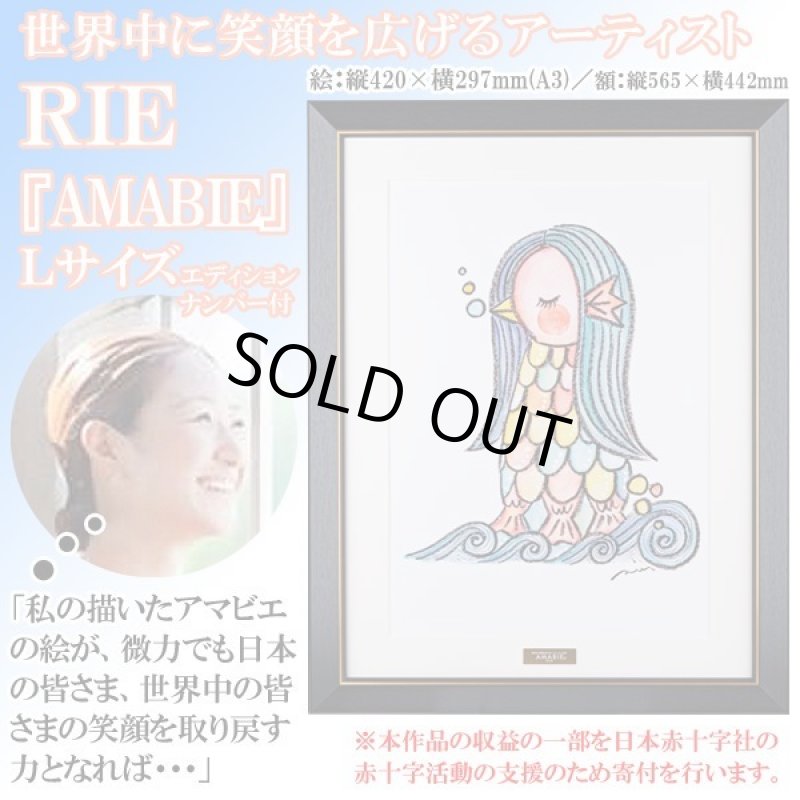 画像1: 疫病退散祈願「世界中に笑顔を広げるアーティストRIE『AMABIE』」Lサイズ (1)