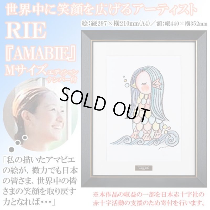 画像1: 疫病退散祈願「世界中に笑顔を広げるアーティストRIE『AMABIE』」Mサイズ (1)