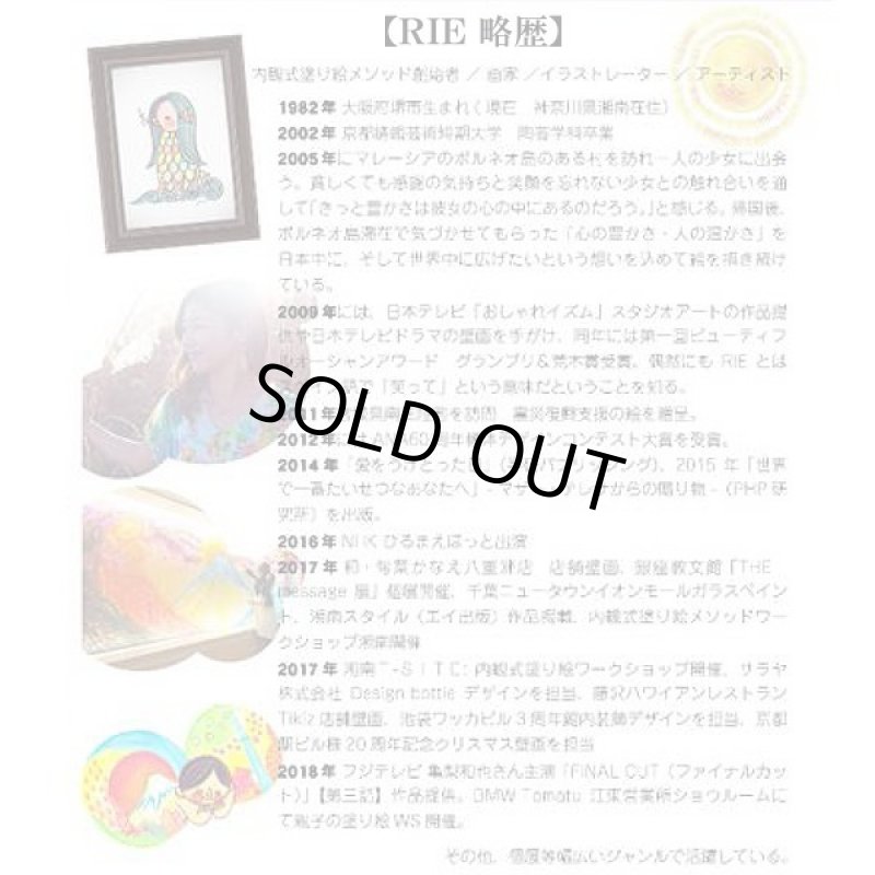 画像9: 疫病退散祈願「世界中に笑顔を広げるアーティストRIE『AMABIE』」Mサイズ (9)