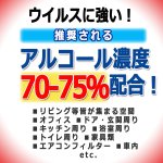 画像3: アルコール高濃度70％除菌スプレー500ml[1本] (3)