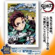 炭治郎 パズル500 完成品 のり付け 木フレーム付き 鬼滅の刃ジグソーパズル500ピース「竈門炭治郎」（木製フレーム
