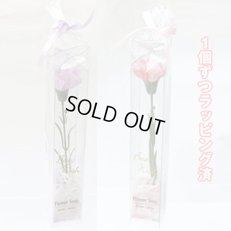画像3: 母の日ギフト「カーネーションフラワーソープ一輪２色セット」 (3)
