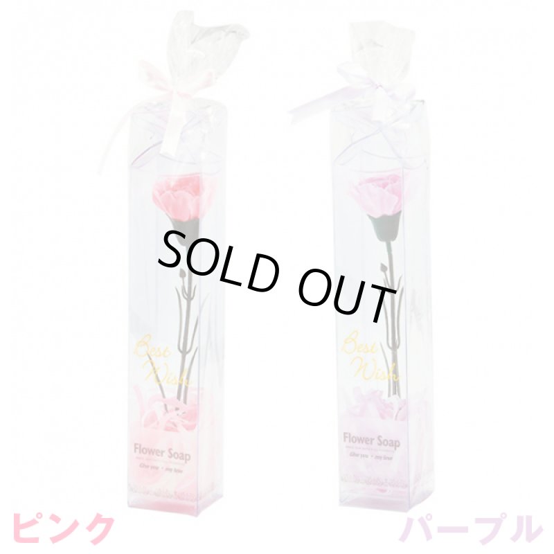 画像2: 母の日ギフト「カーネーションフラワーソープ一輪２色セット」 (2)