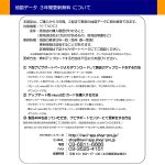 画像14: ドライブレコーダー付き7インチ ワンセグTV内蔵GPSカーナビ（3年地図更新無料2020年度版） (14)