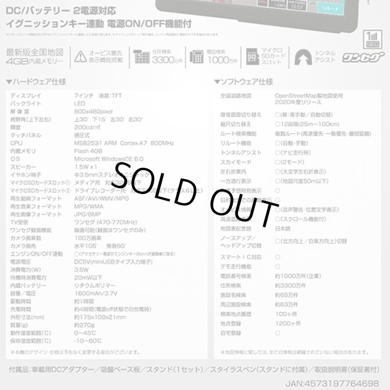 画像13: ドライブレコーダー付き7インチ ワンセグTV内蔵GPSカーナビ（3年地図更新無料2020年度版） (13)