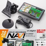 画像15: ドライブレコーダー付き7インチ ワンセグTV内蔵GPSカーナビ（3年地図更新無料2020年度版） (15)