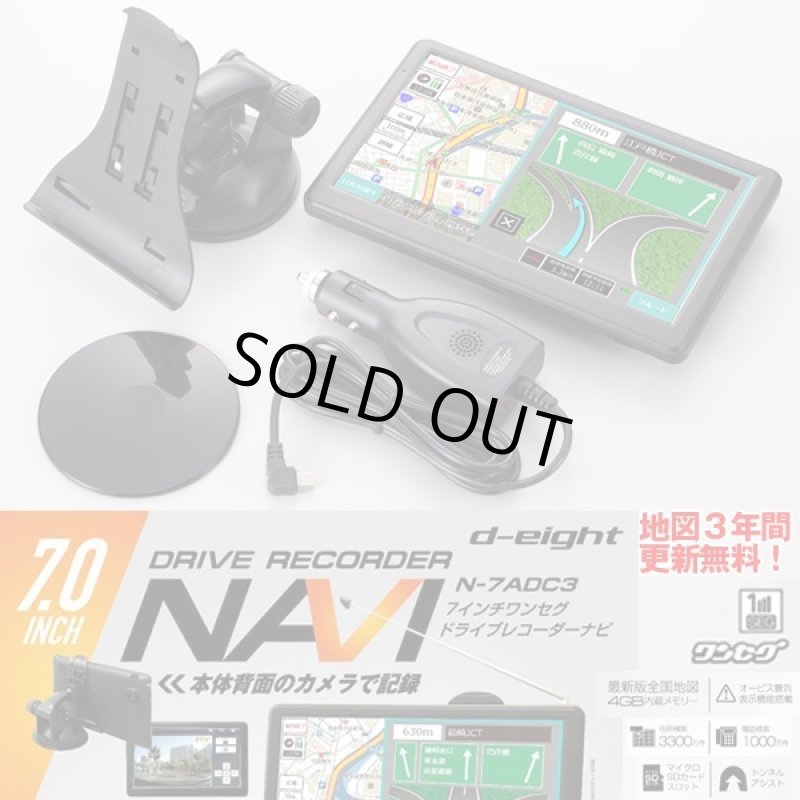 画像15: ドライブレコーダー付き7インチ ワンセグTV内蔵GPSカーナビ（3年地図更新無料2020年度版） (15)