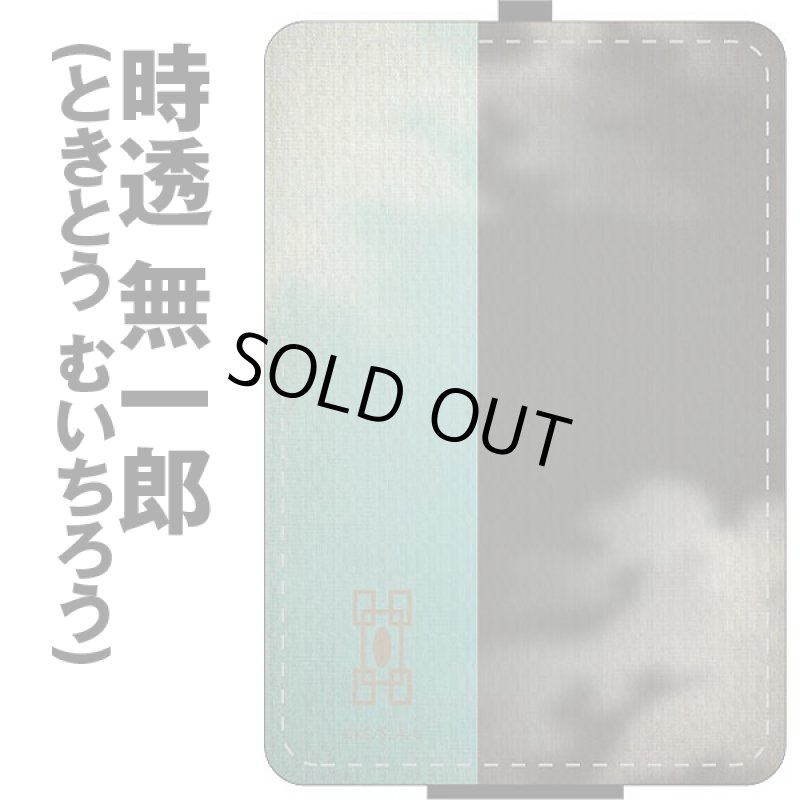 画像11: 鬼滅の刃ICカードケース (11)