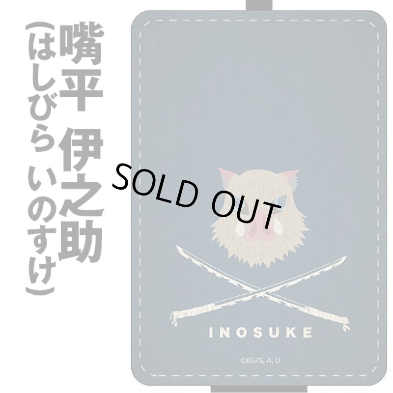 画像7: 鬼滅の刃ICカードケース (7)