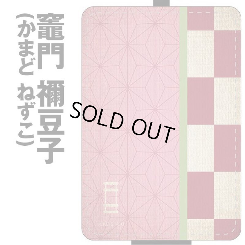 画像5: 鬼滅の刃ICカードケース (5)